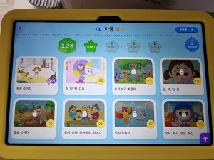 슈퍼브이로 그림한글 학습하기