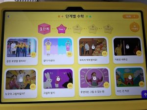 슈퍼브이 패드로 수학 학습하기