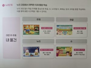 아이캔두 누리키즈