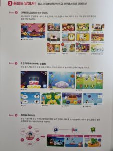 빨간펜 아이캔두 영상