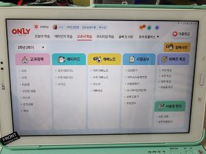 교과서학습
