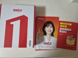 비상교육 온리원 초등 무료체험