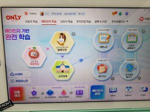 비상교육 온리원 메타인지학습