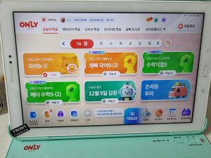 비상교육 온리원 초등 오늘의학습