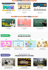 교과과목