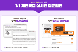 실시간질문답변