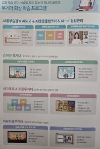 웅진스마트올 투게더수업